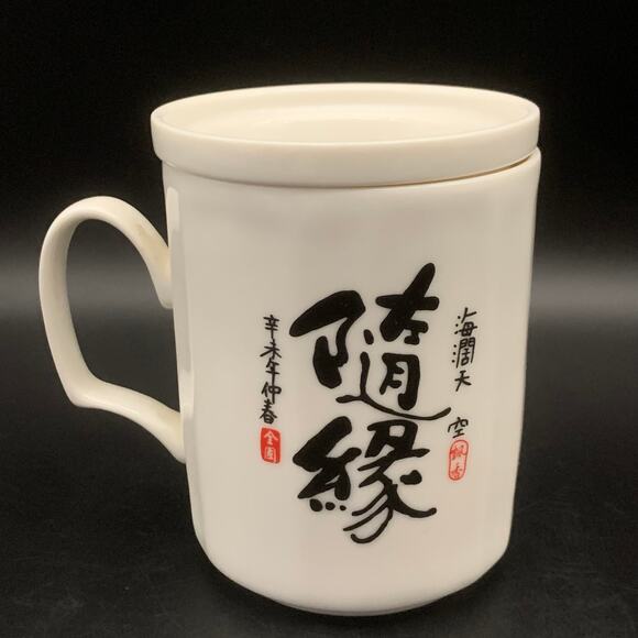 Chuan Kuo Fine Porcelain Tea Cup Steeping Mug Strainer Xinwei Year Red Lantern - Picture 4 of 13